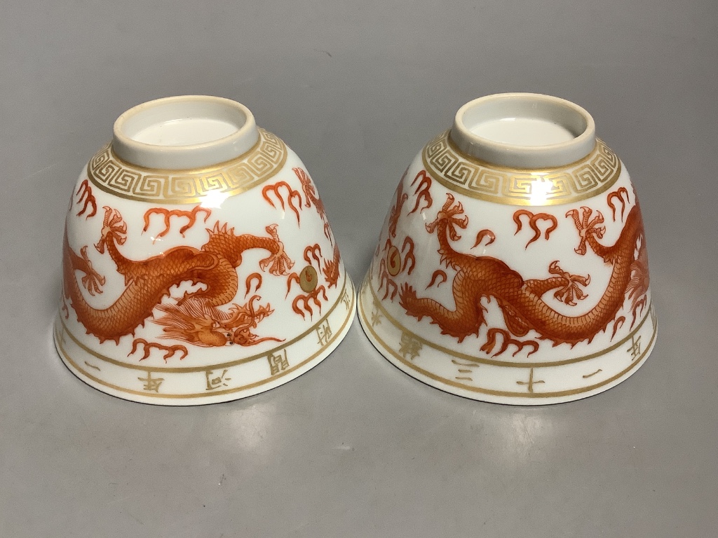 A pair of Chinese iron red 'dragon' cups, height 6cm